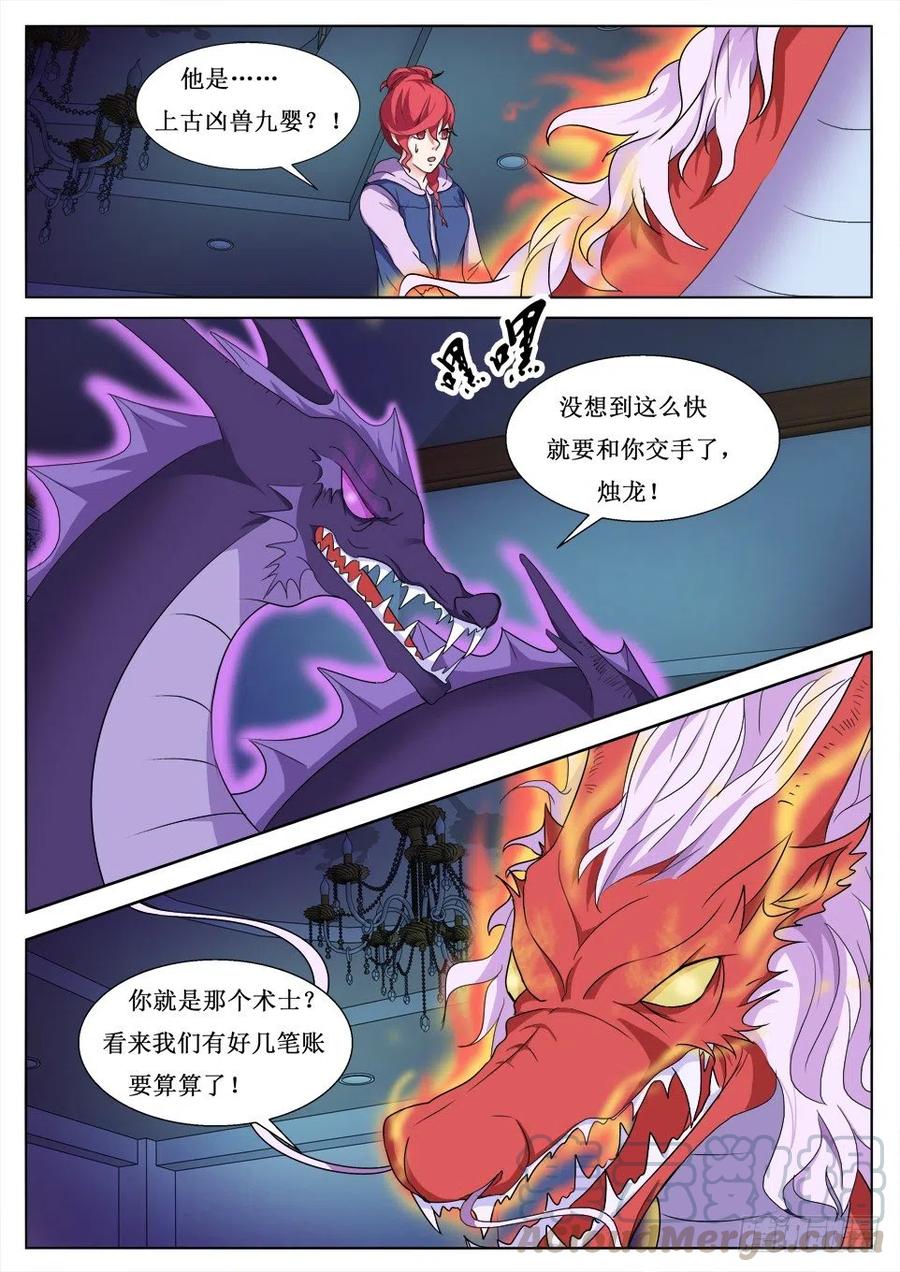 第98话 对决3