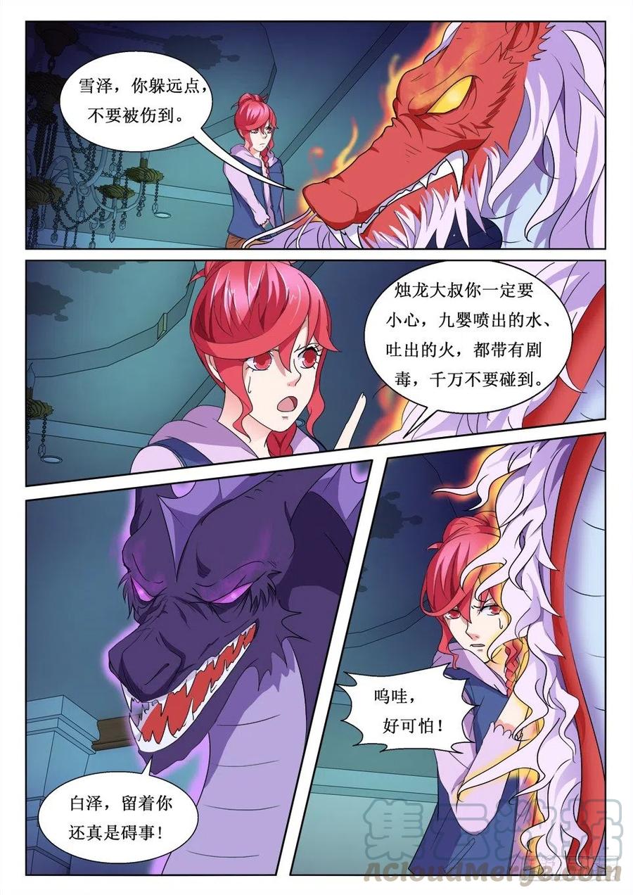 第98话 对决4