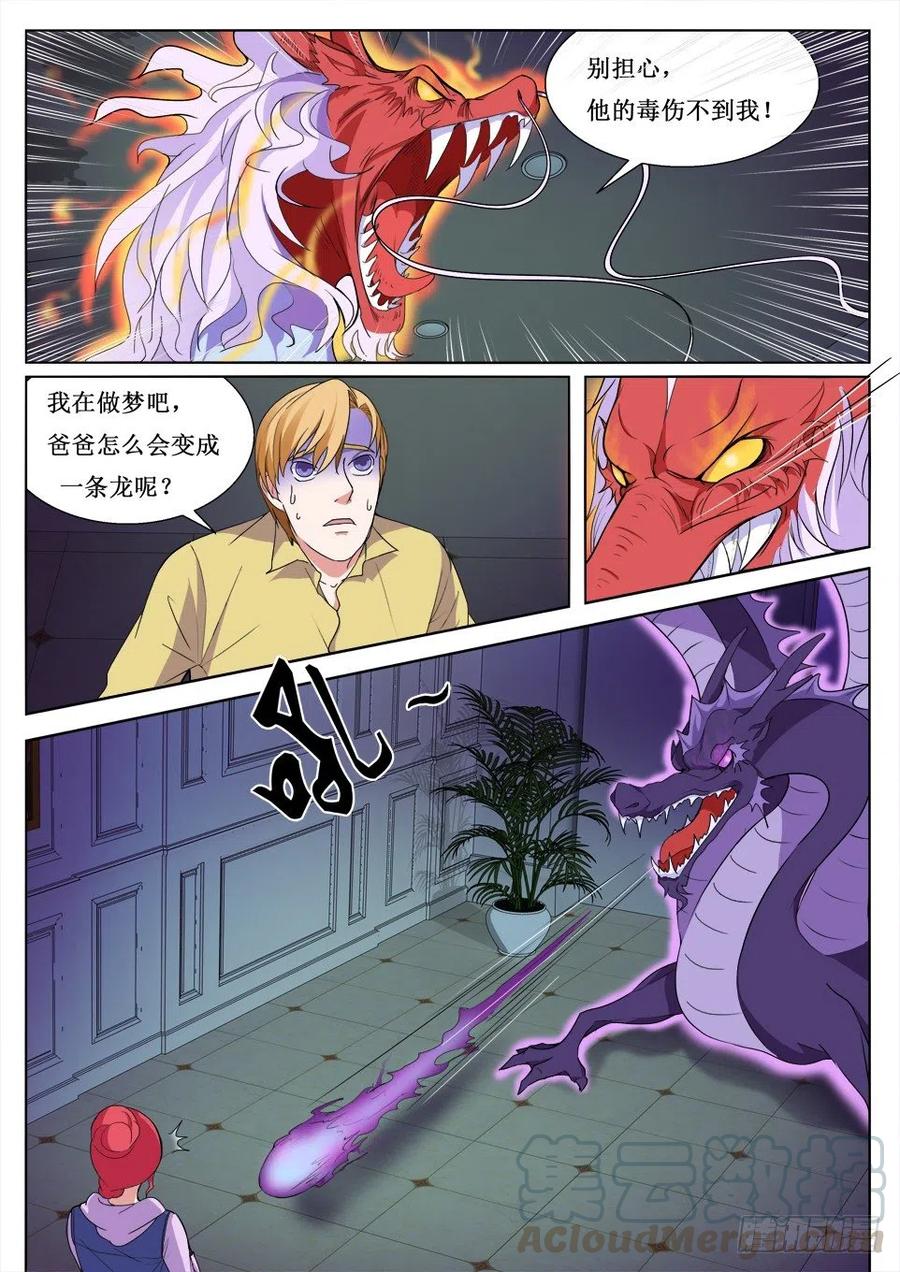 第98话 对决5