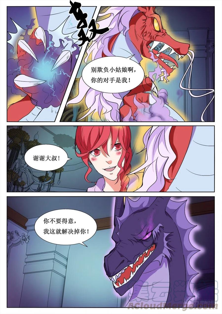 第98话 对决6
