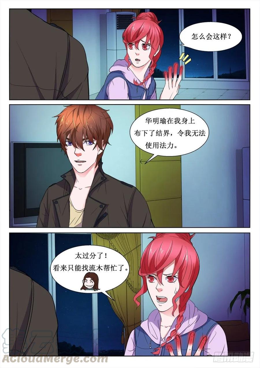 第98话 对决8