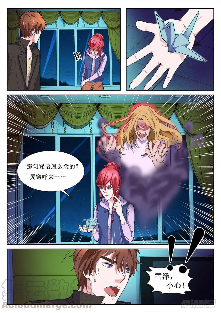 第98话 对决9