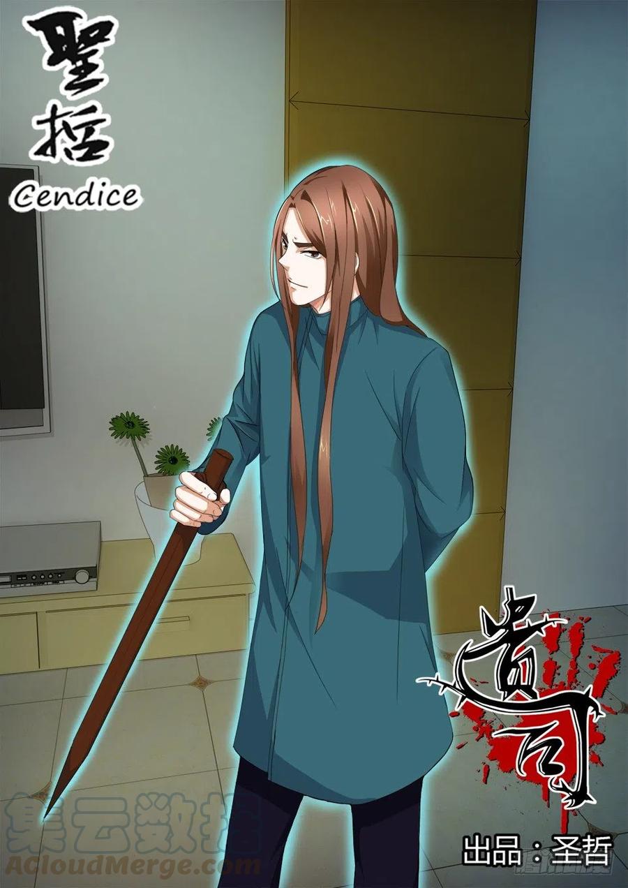 第102话 获救0