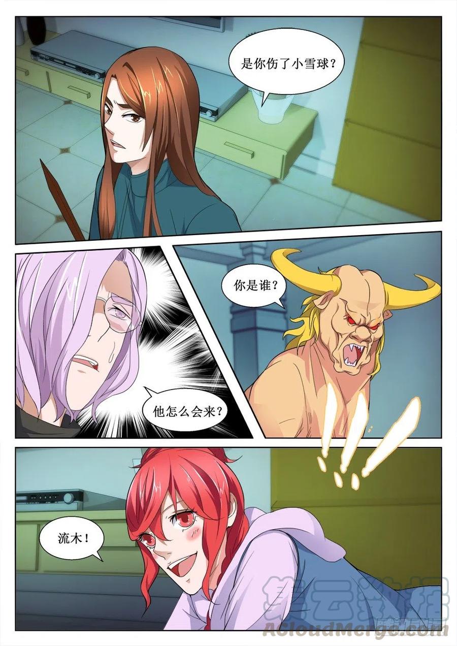 第102话 获救1