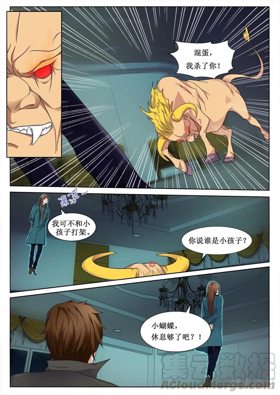 第102话 获救3