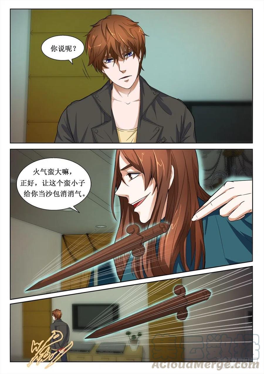 第102话 获救4