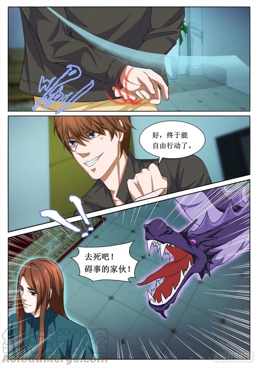 第102话 获救5