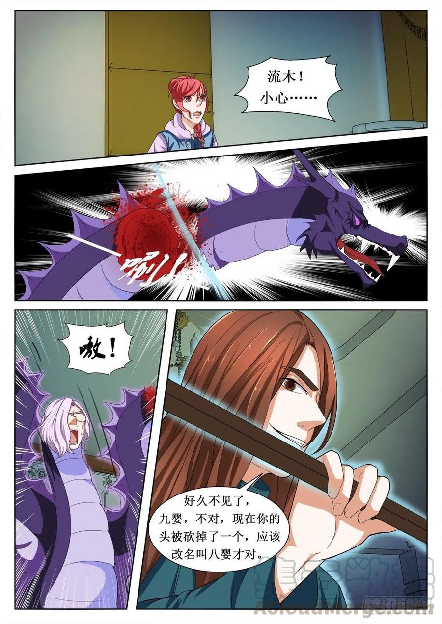 第102话 获救6