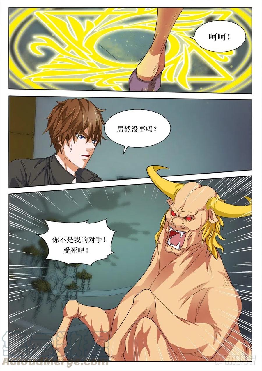 第102话 获救8