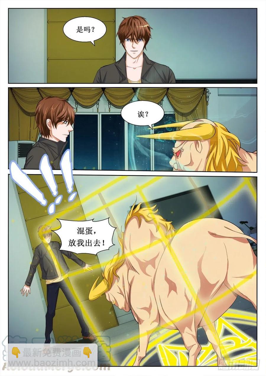 第102话 获救9