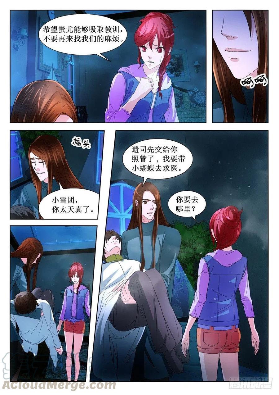 第118章 离开6