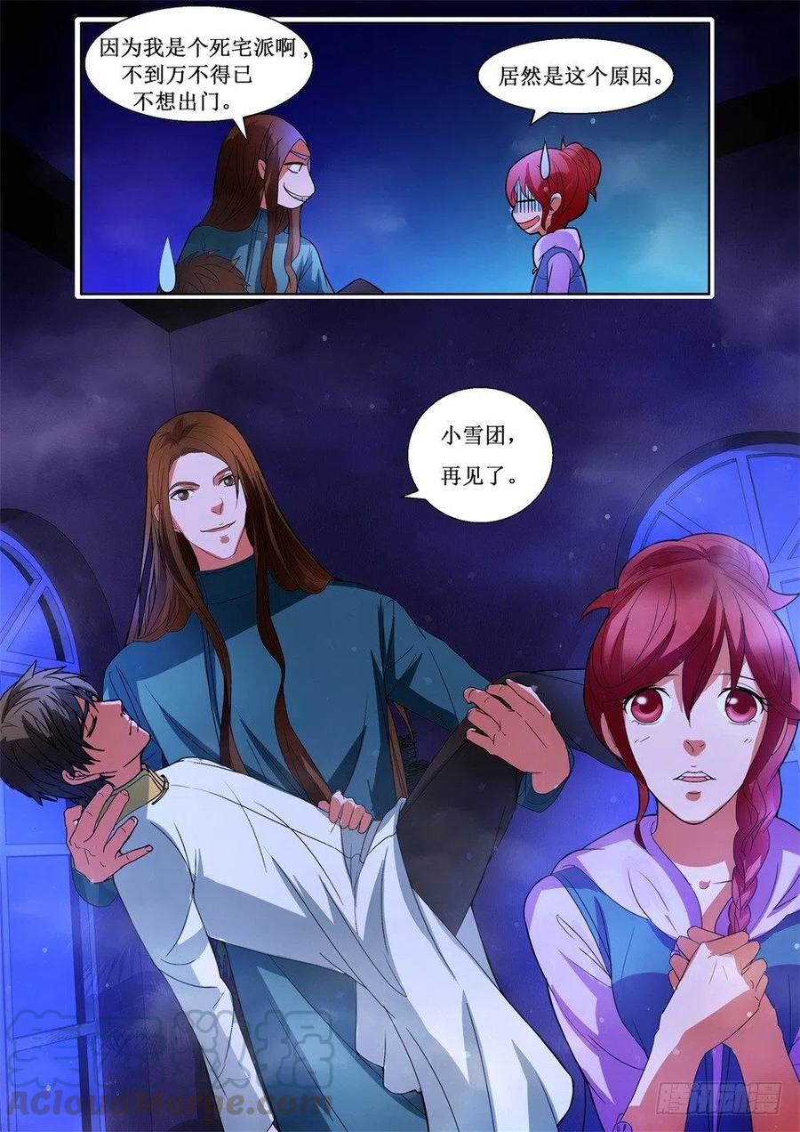 第118章 离开9