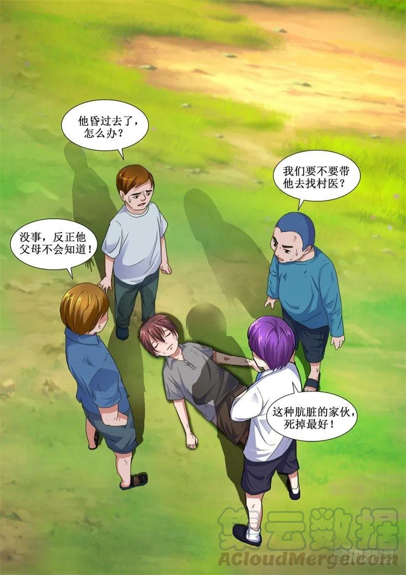 第141回 恶童1