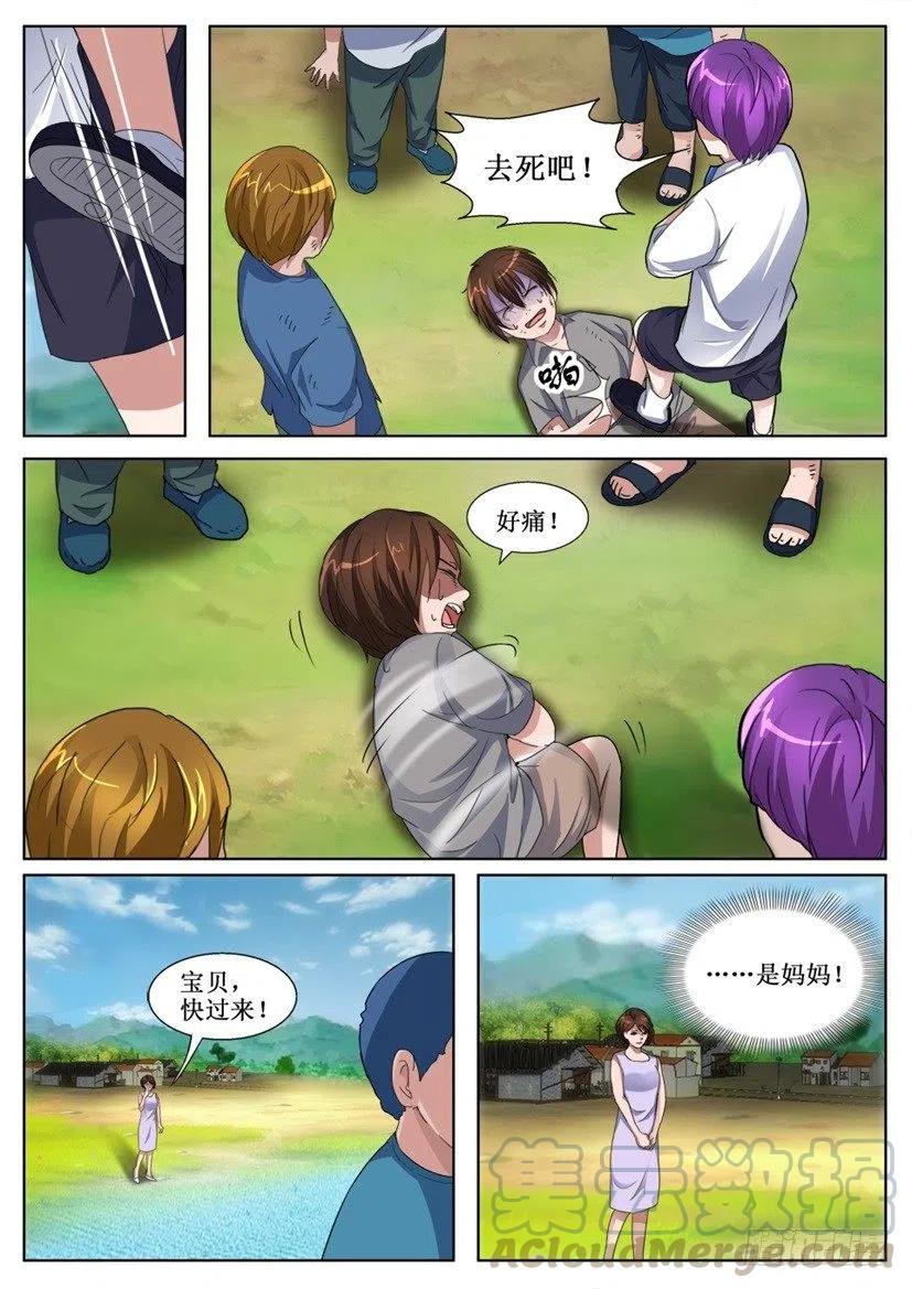 第141回 恶童3
