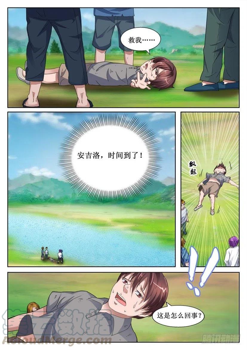 第141回 恶童4