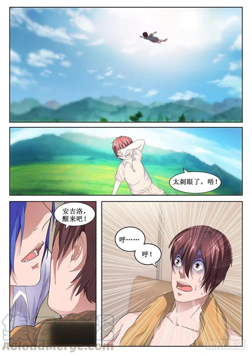 第141回 恶童5