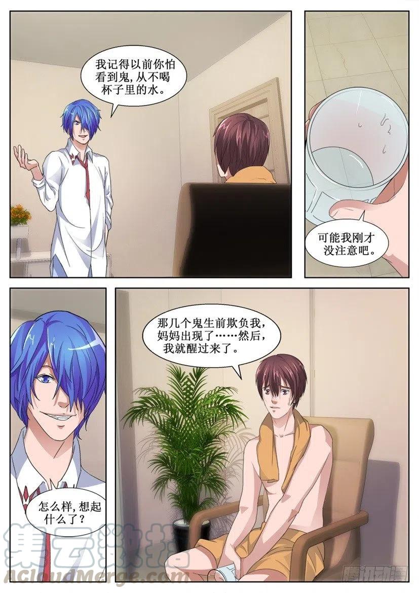 第141回 恶童7
