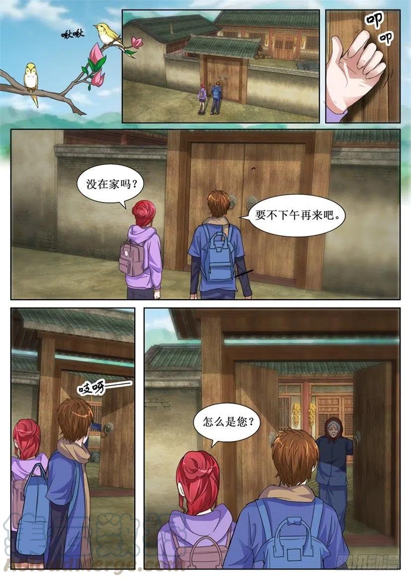第141回 恶童9