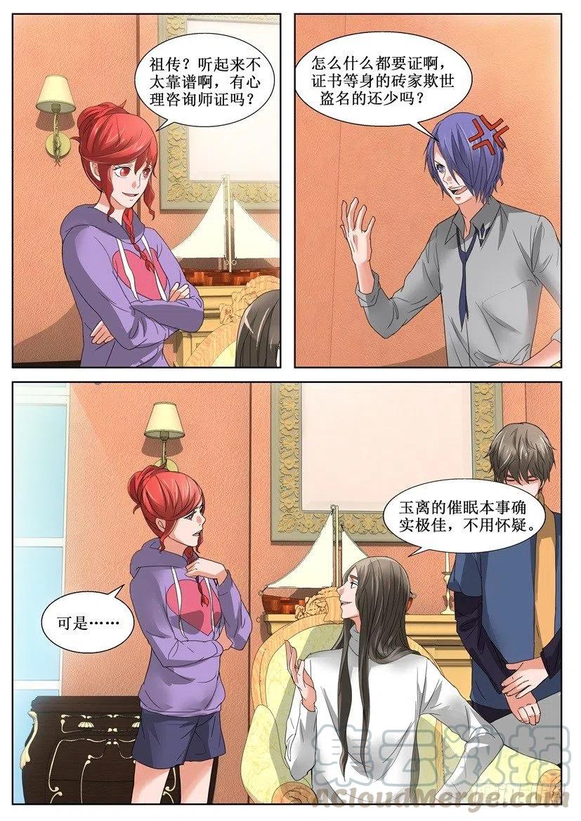 第148回 兄弟5