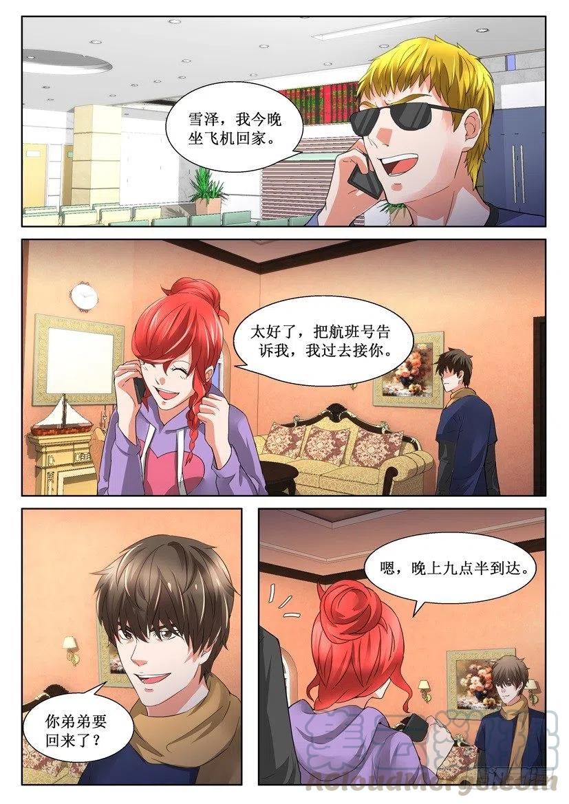 第157回 绑架1