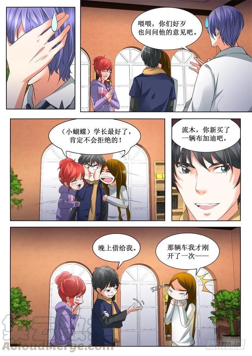 第157回 绑架3