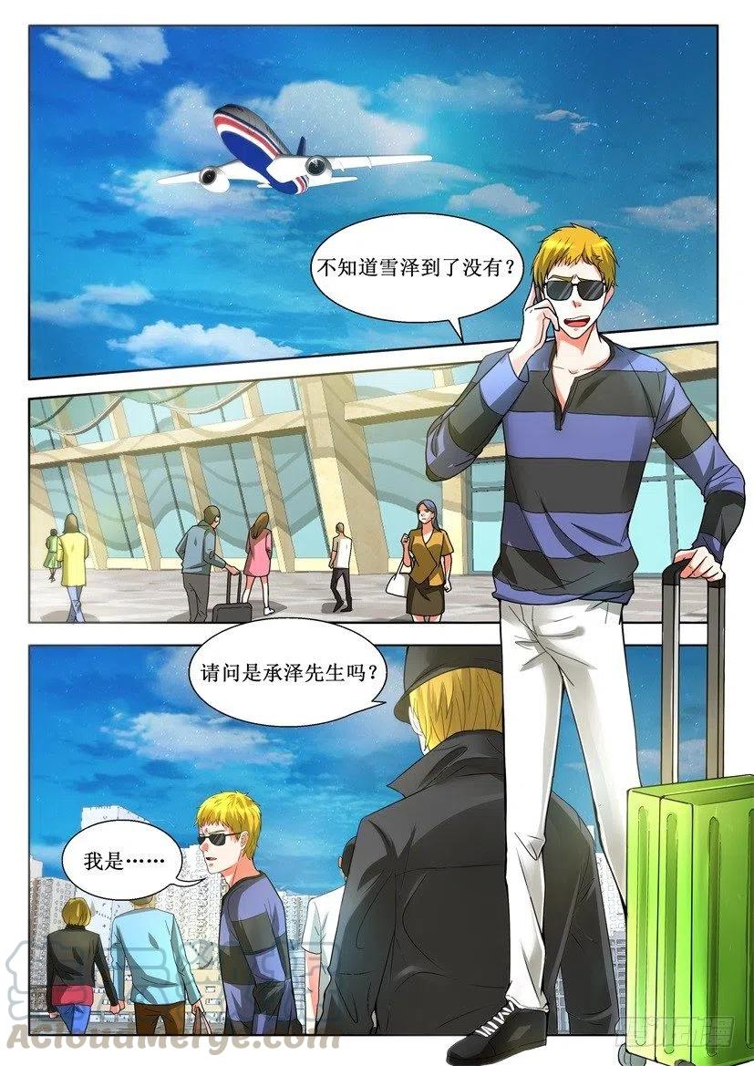 第157回 绑架5