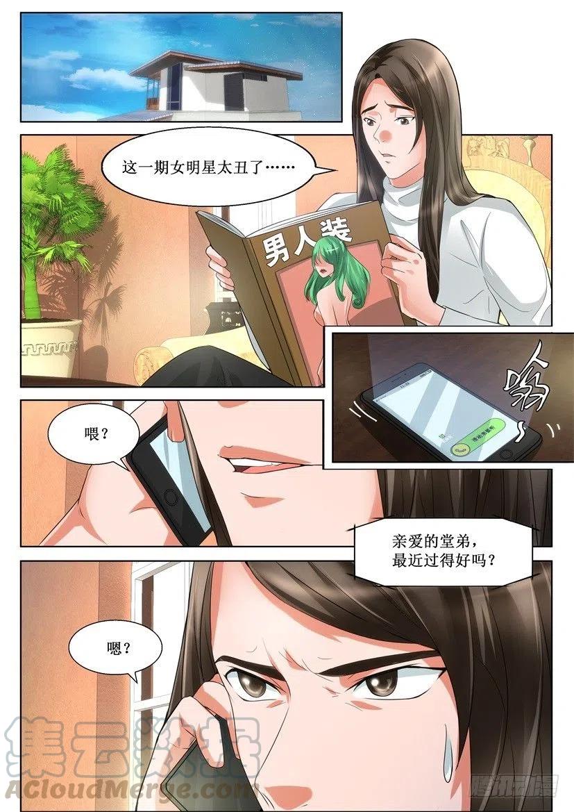 第157回 绑架9