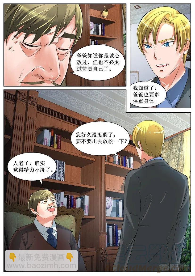 第161回 偏心的狐狸2