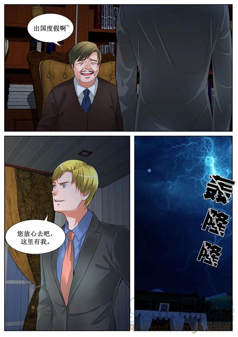 第161回 偏心的狐狸3