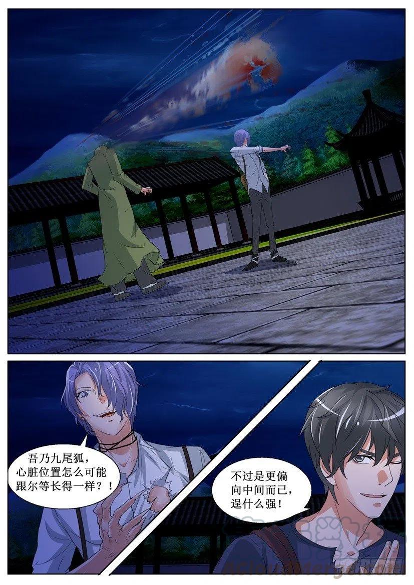 第161回 偏心的狐狸5