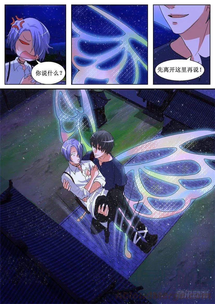 第161回 偏心的狐狸6