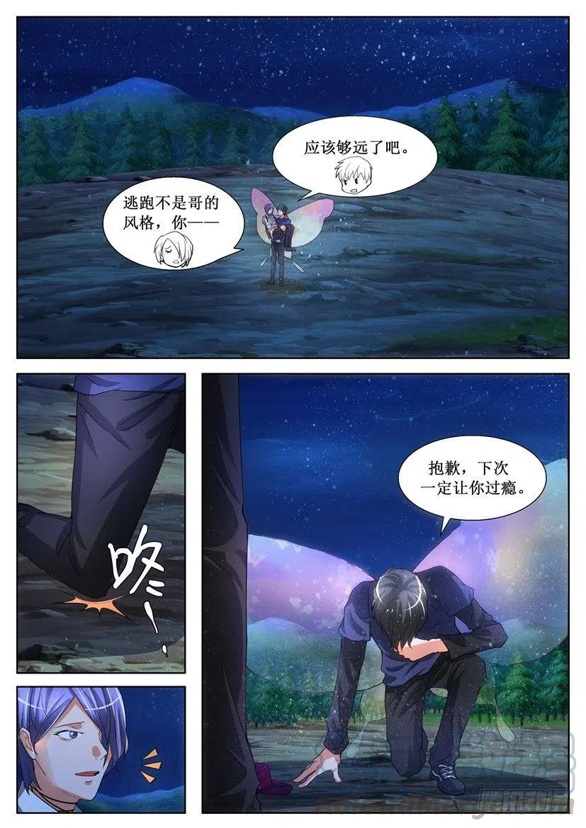 第161回 偏心的狐狸7