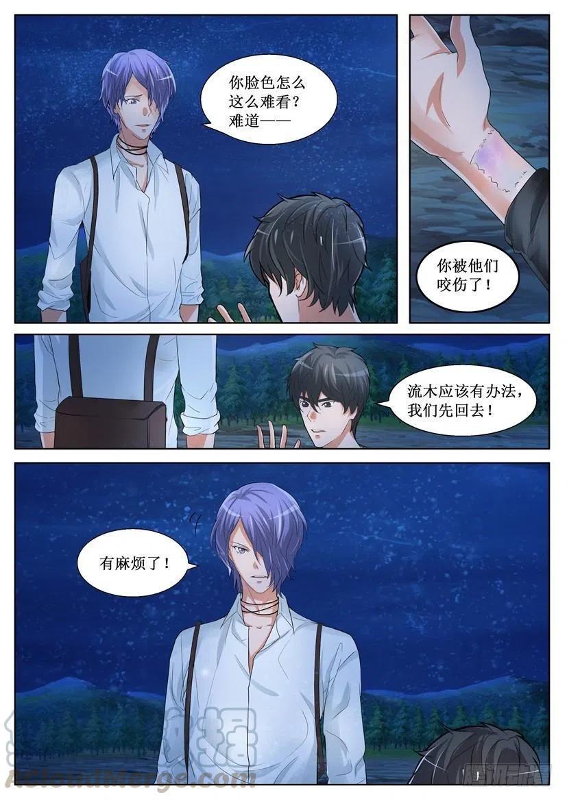 第161回 偏心的狐狸8