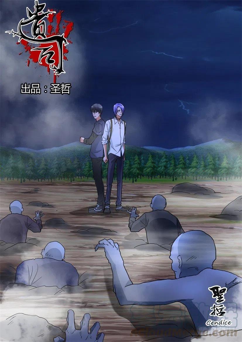 第162回 千里僵尸阵0