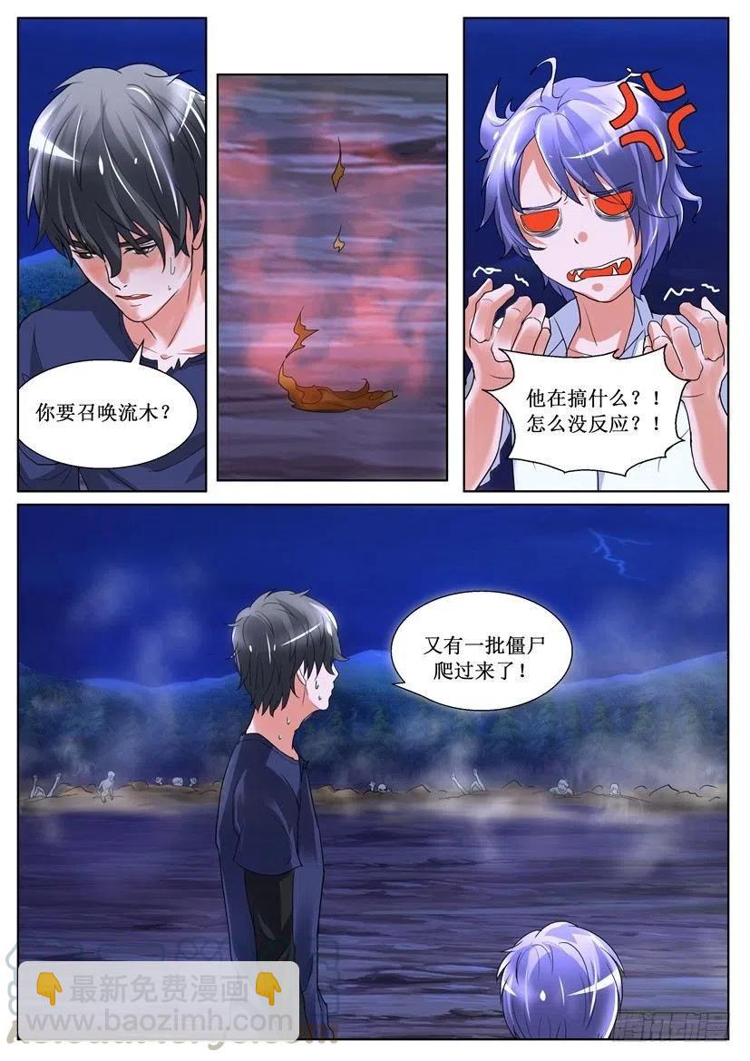 第162回 千里僵尸阵4