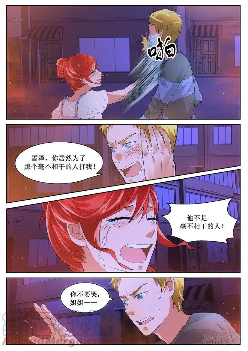 第162回 千里僵尸阵7