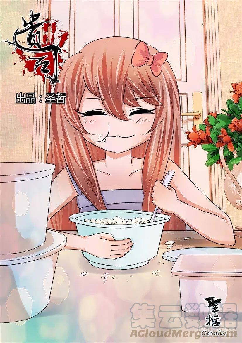 第169回 同类0