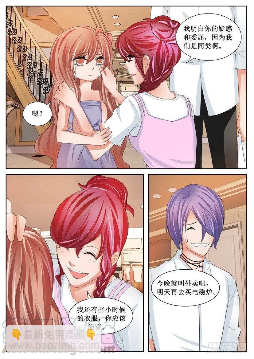 第169回 同类3