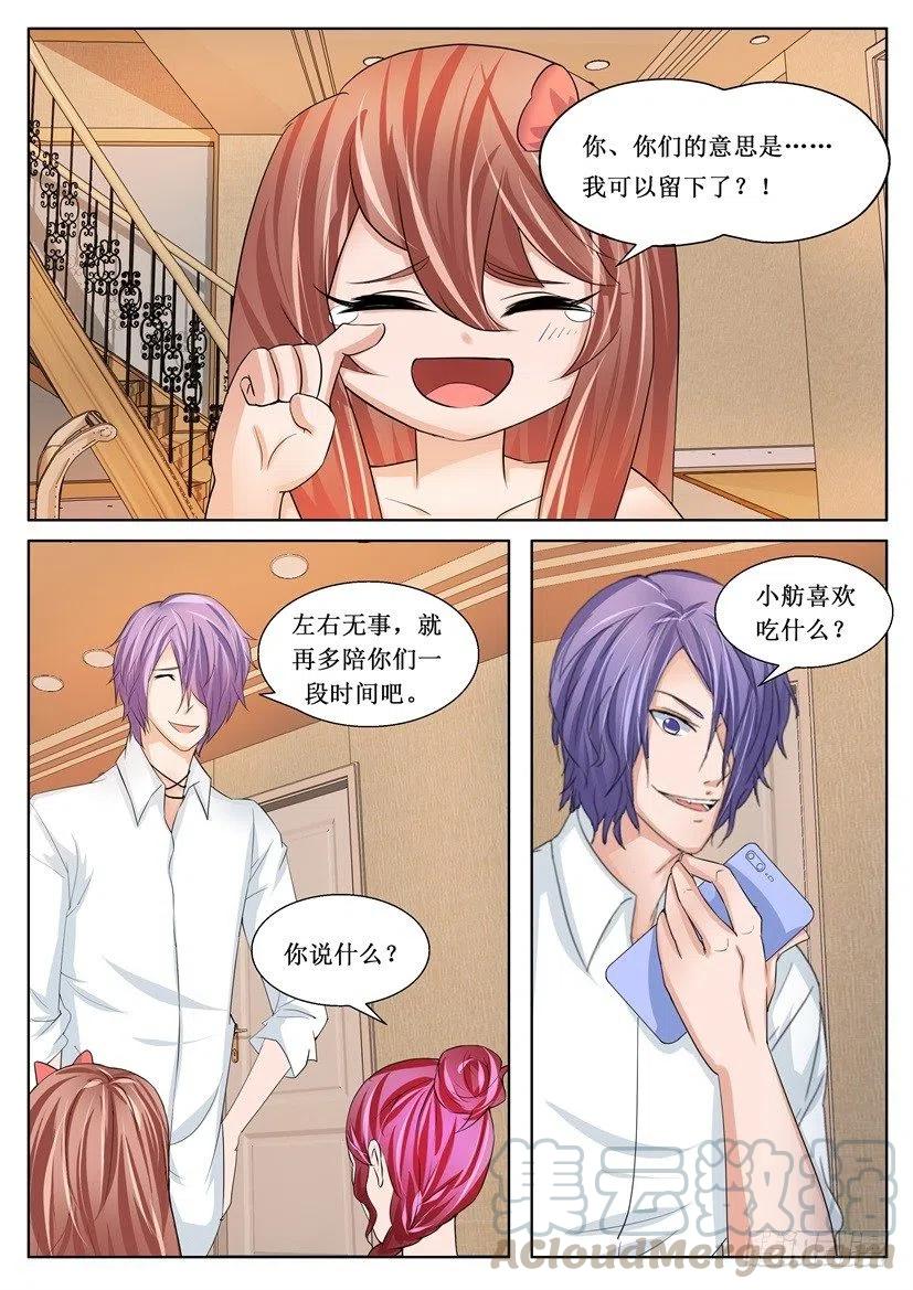 第169回 同类4