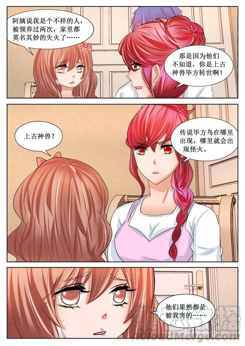 第169回 同类8