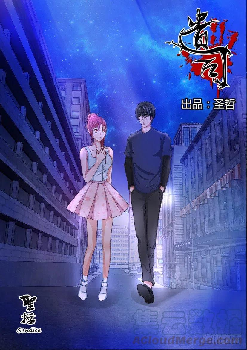 第175回 装神弄鬼0