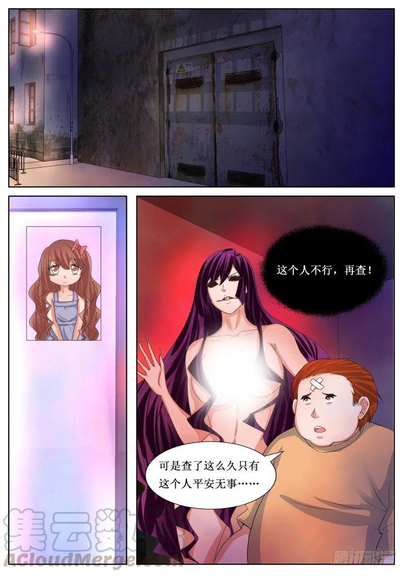 第175回 装神弄鬼1