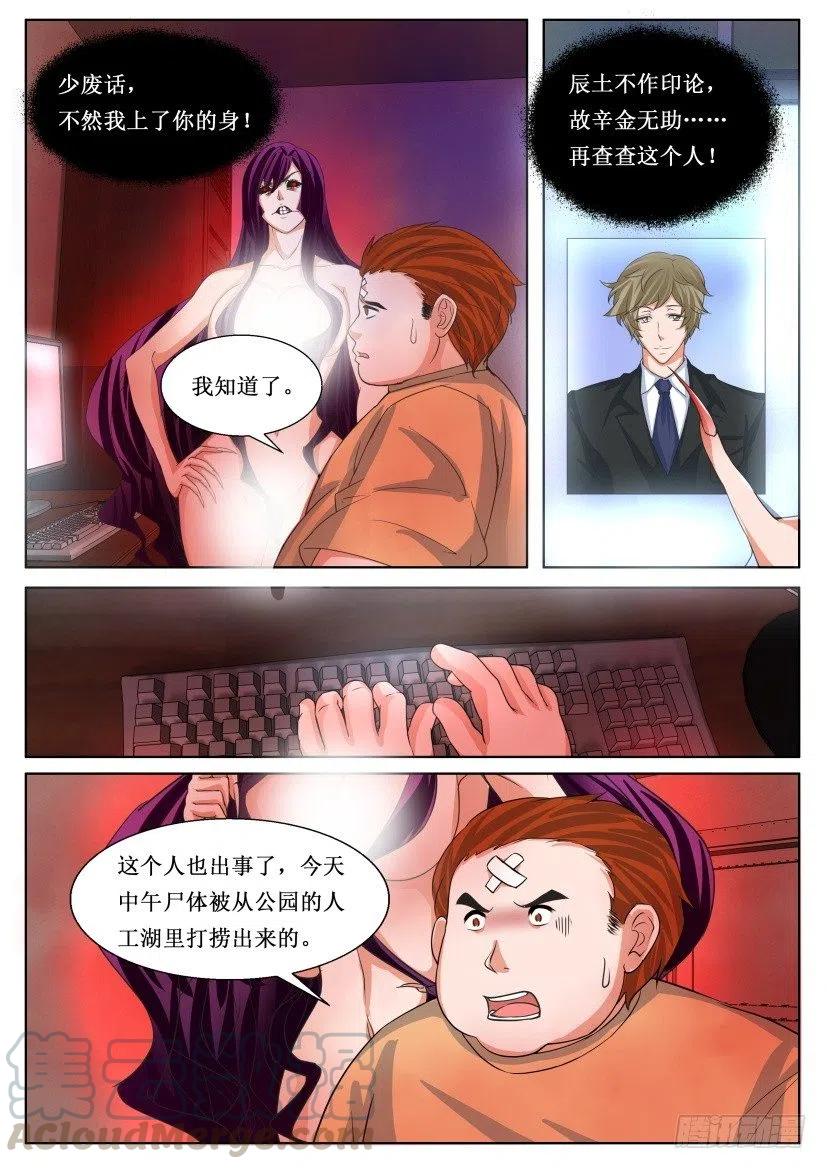 第175回 装神弄鬼2