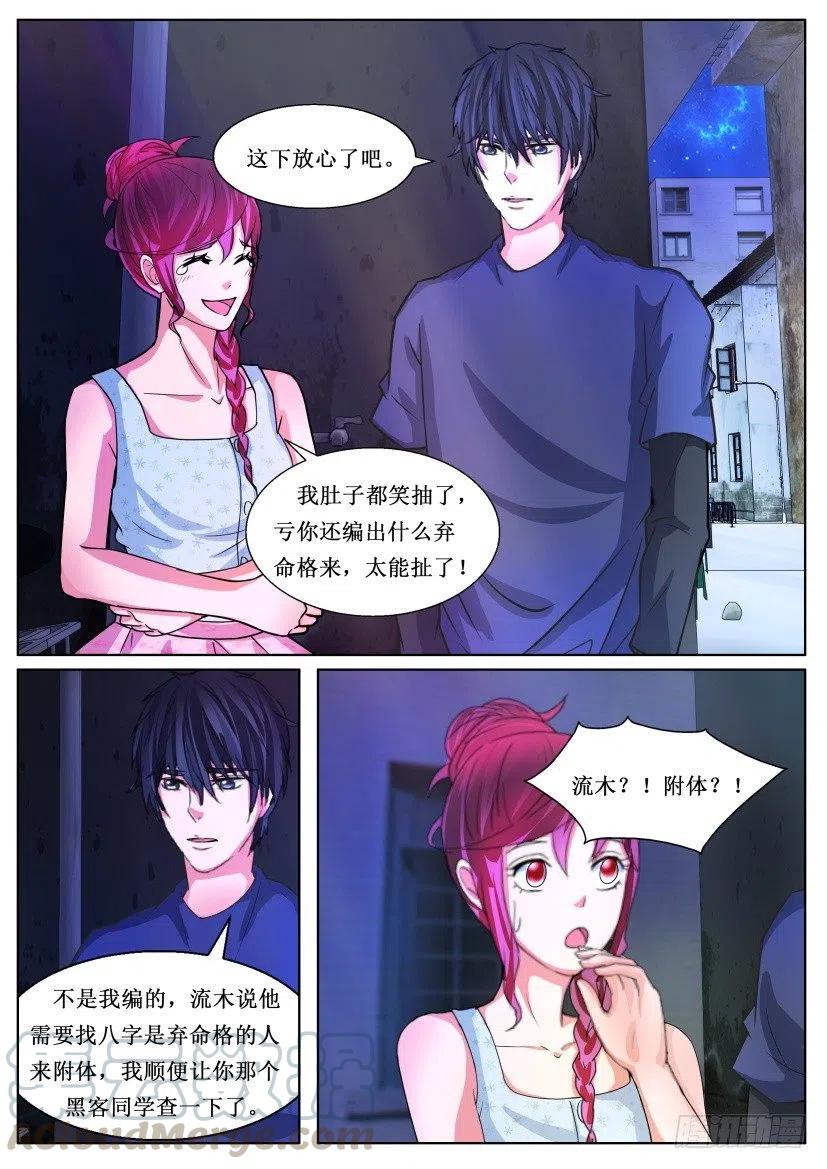 第175回 装神弄鬼7
