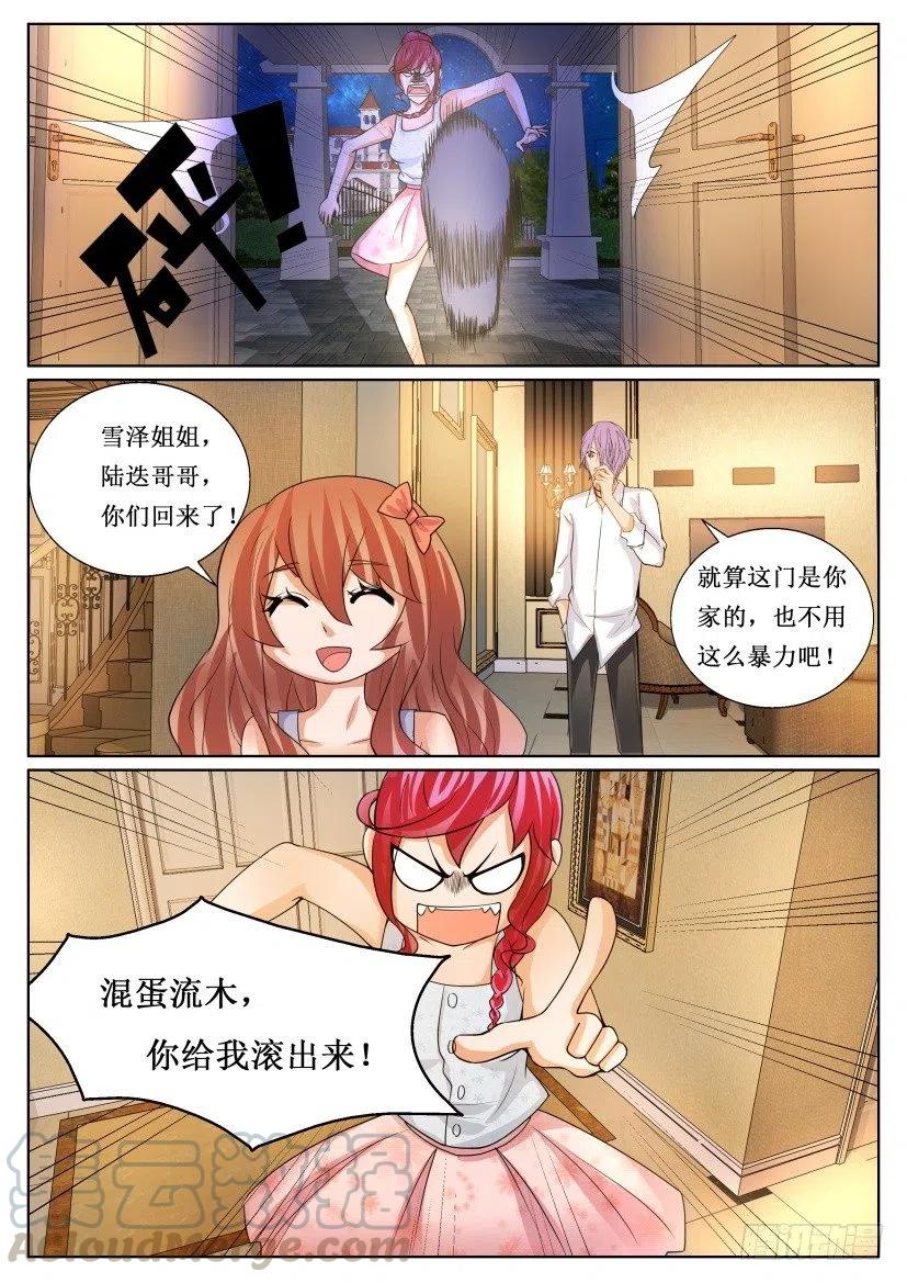 第175回 装神弄鬼8