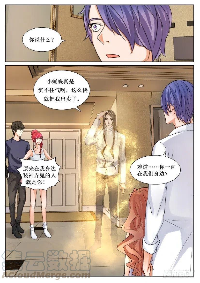 第175回 装神弄鬼9