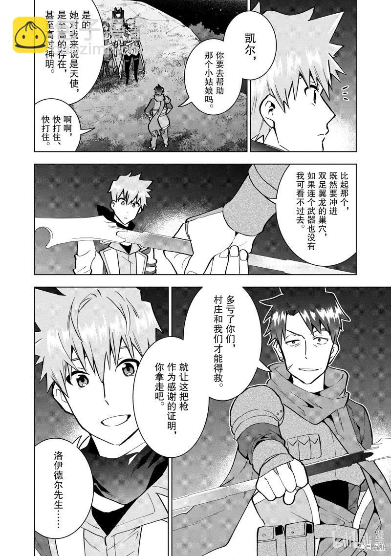 第11话23