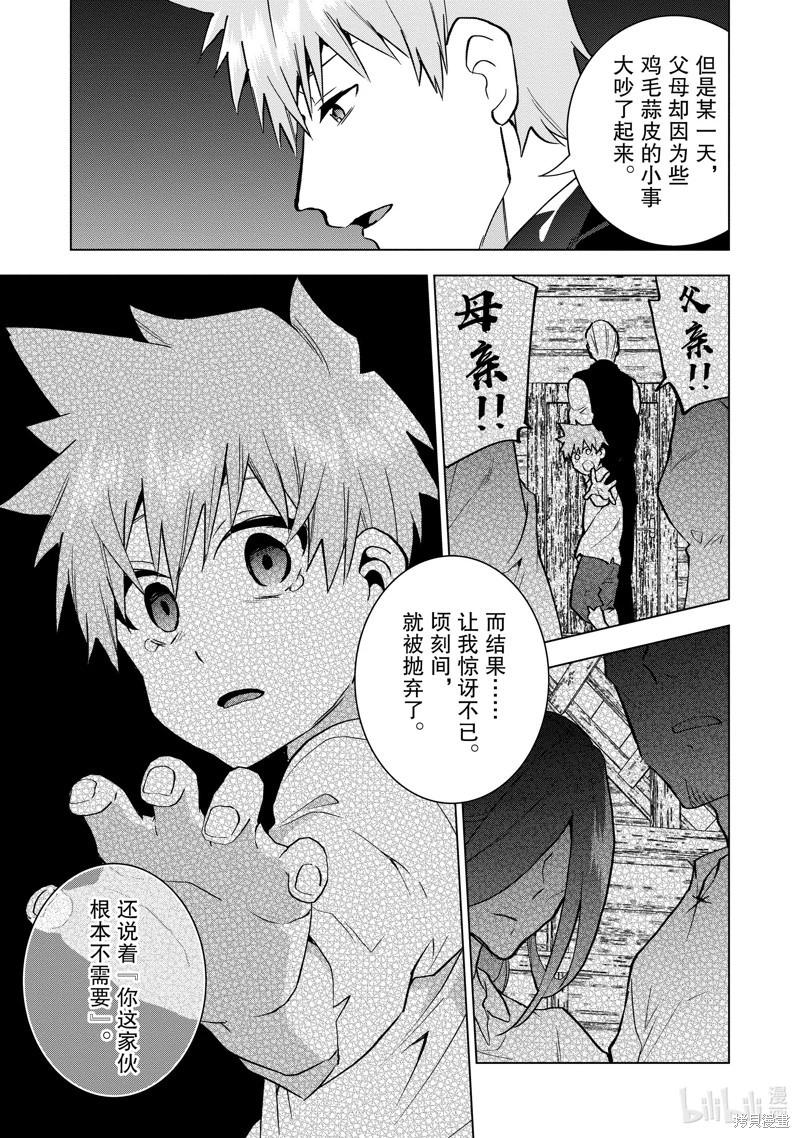 第11话4