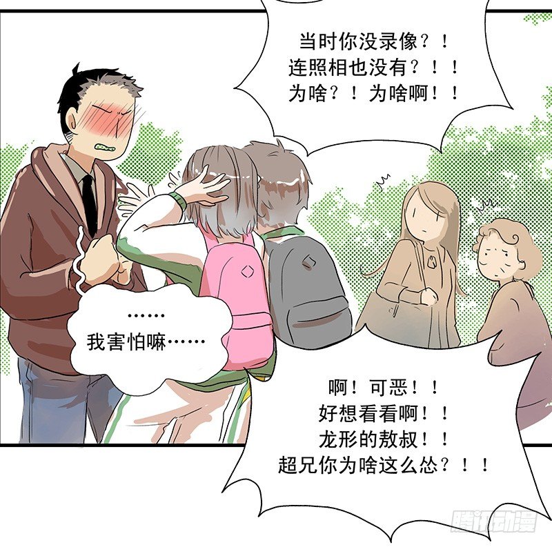 龙王该罚也得罚1
