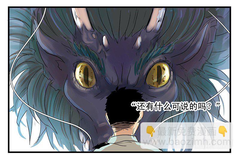 龙王该罚也得罚3